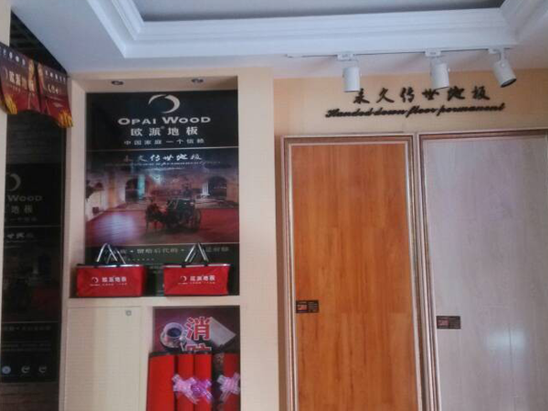 黑龍江牡丹江歐派地板加盟店