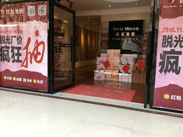 廣西南丹地板加盟