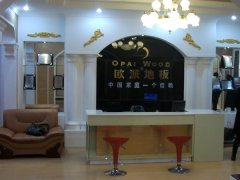 淮南歐派地板品牌加盟店