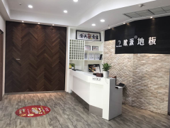 九江歐派地板品牌加盟店