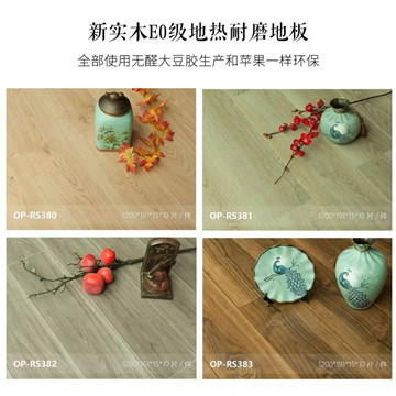 歐派地板活動(dòng)
